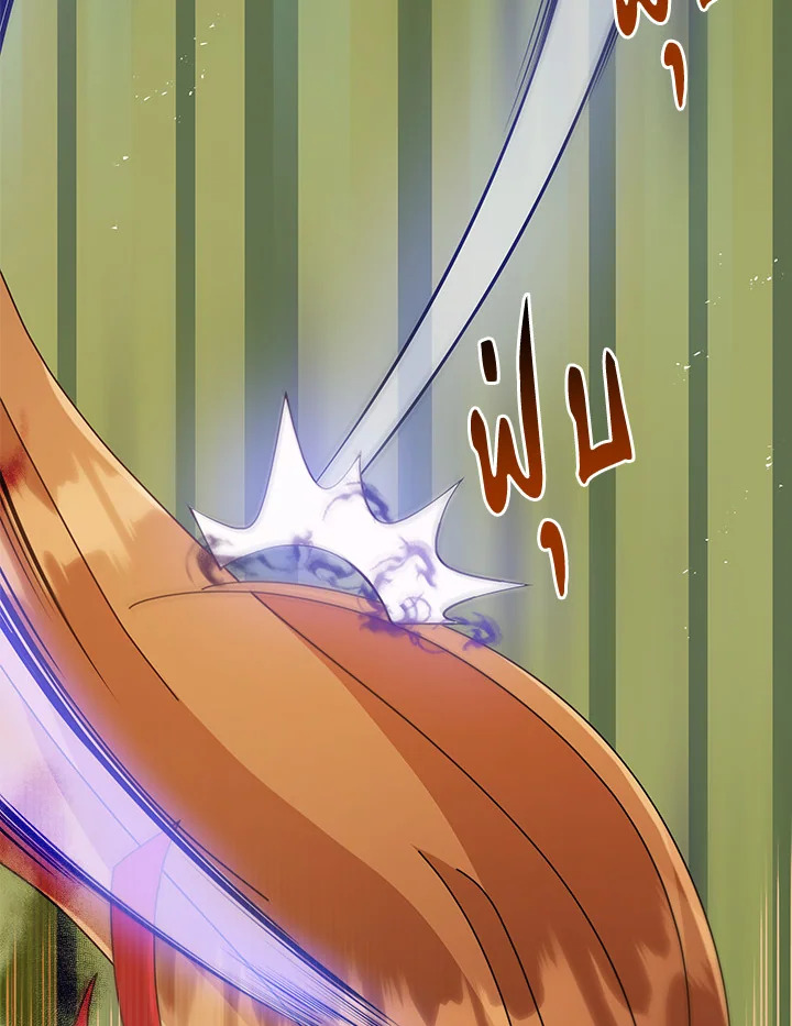 Necromancer Academy’s Genius Summoner ตอนที่ 16 แปลไทย