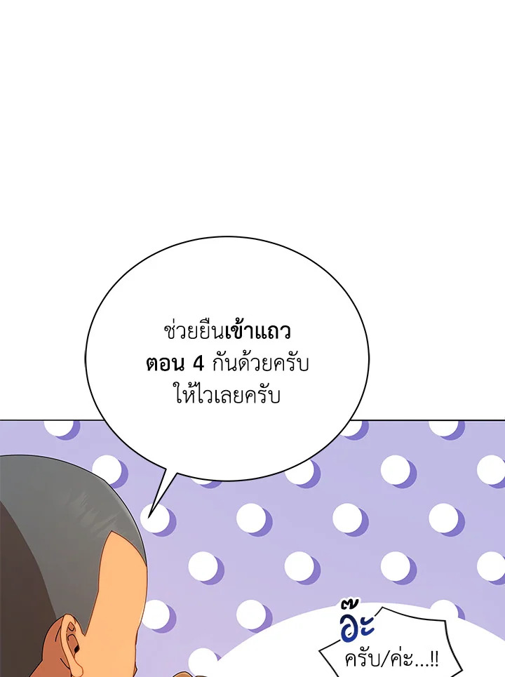 Necromancer Academy’s Genius Summoner ตอนที่ 16 แปลไทย