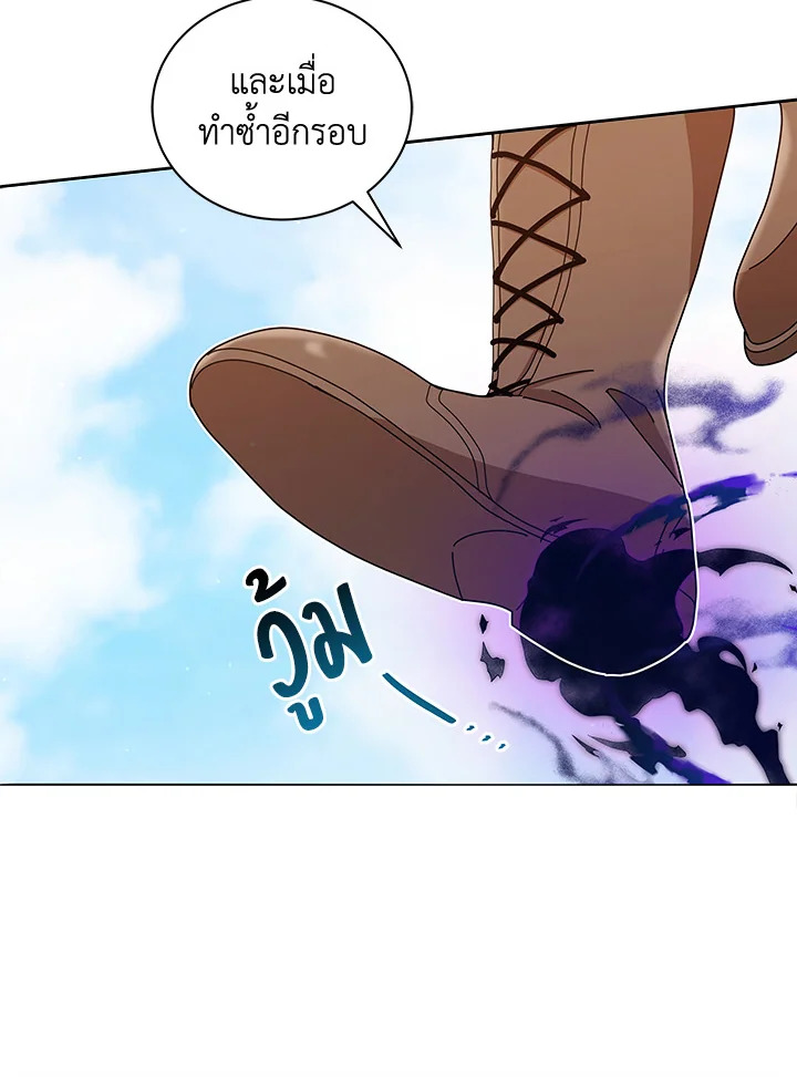 Necromancer Academy’s Genius Summoner ตอนที่ 16 แปลไทย