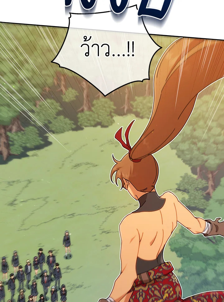 Necromancer Academy’s Genius Summoner ตอนที่ 16 แปลไทย