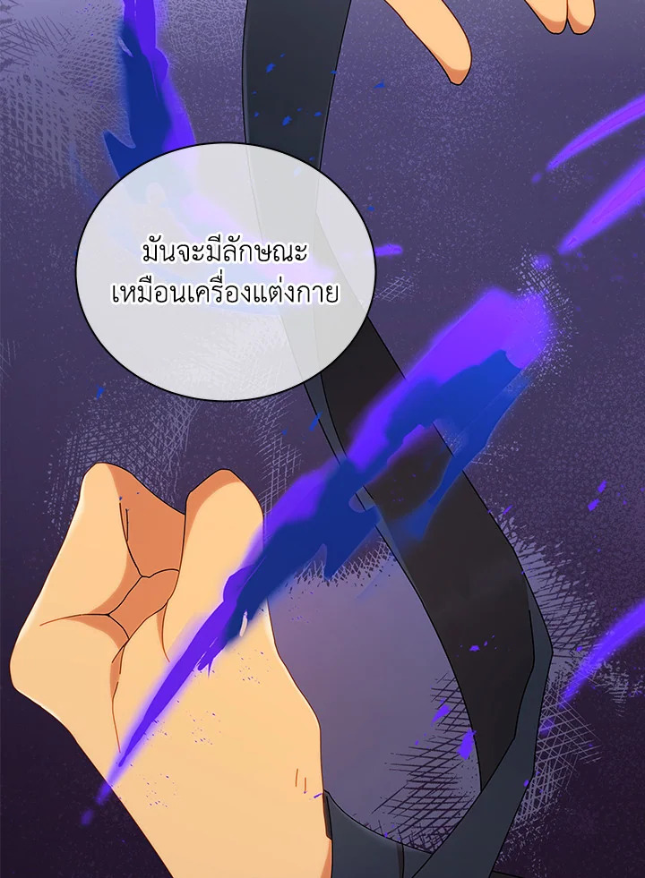 Necromancer Academy’s Genius Summoner ตอนที่ 16 แปลไทย