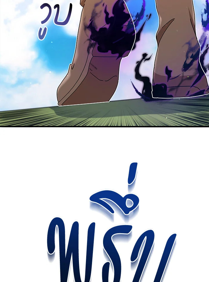 Necromancer Academy’s Genius Summoner ตอนที่ 16 แปลไทย