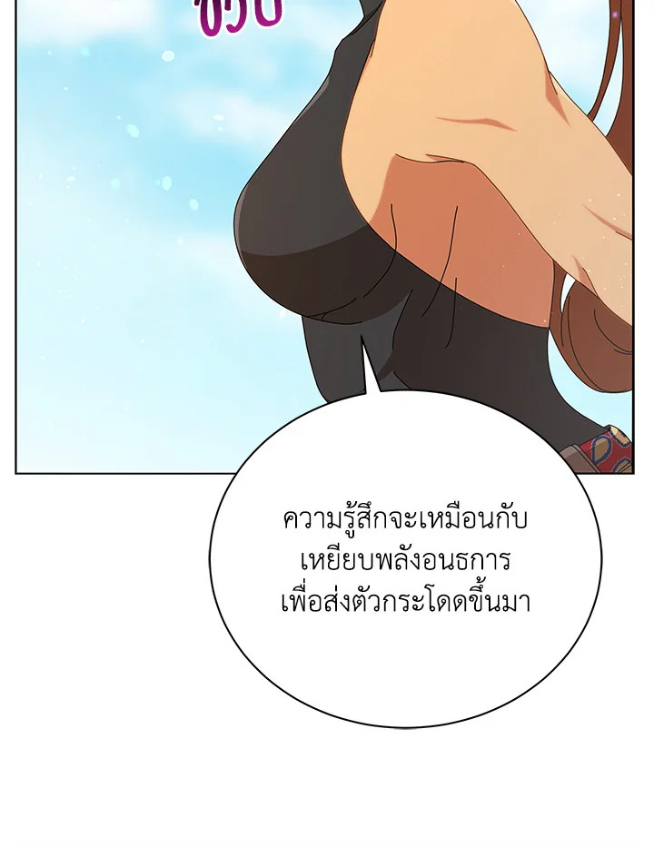 Necromancer Academy’s Genius Summoner ตอนที่ 16 แปลไทย