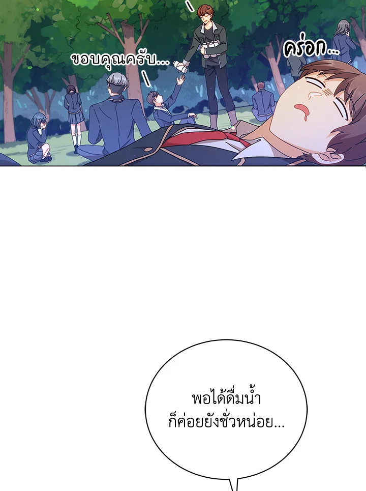 Necromancer Academy’s Genius Summoner ตอนที่ 16 แปลไทย