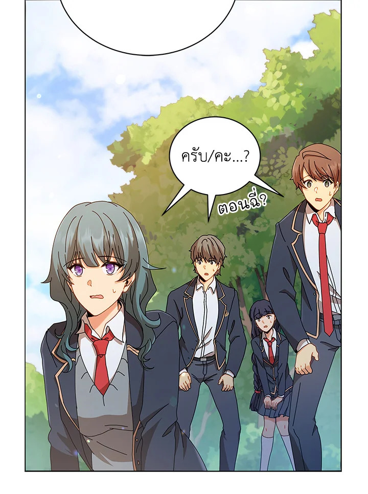 Necromancer Academy’s Genius Summoner ตอนที่ 16 แปลไทย