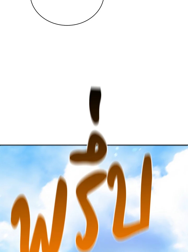 Necromancer Academy’s Genius Summoner ตอนที่ 16 แปลไทย