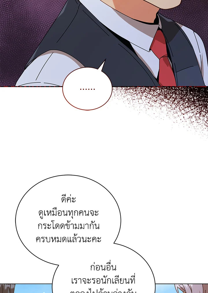 Necromancer Academy’s Genius Summoner ตอนที่ 16 แปลไทย