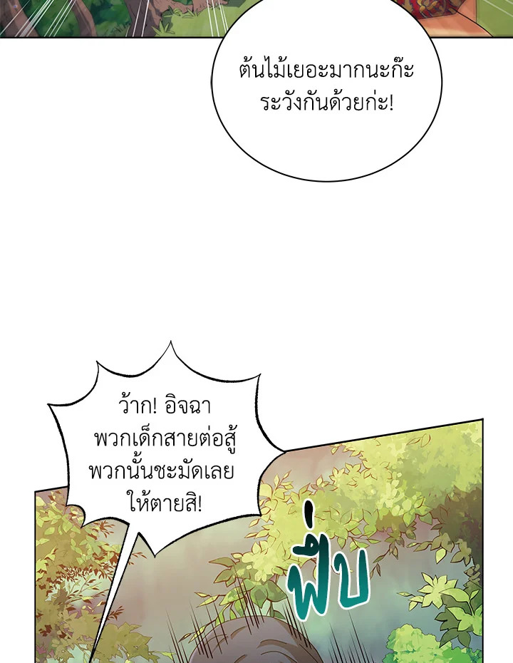 Necromancer Academy’s Genius Summoner ตอนที่ 16 แปลไทย