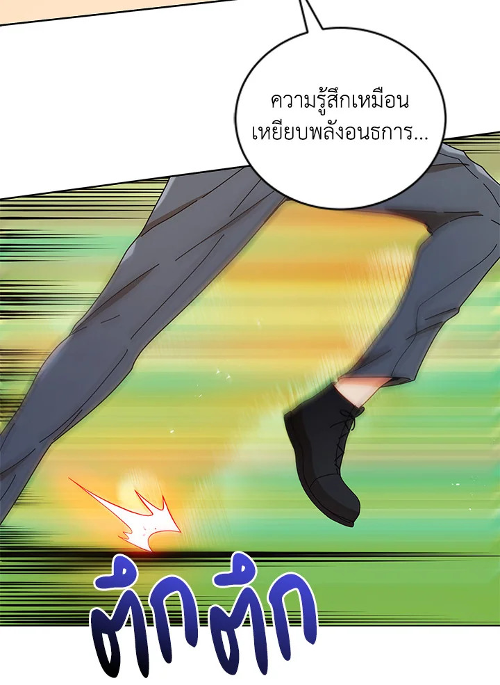 Necromancer Academy’s Genius Summoner ตอนที่ 16 แปลไทย