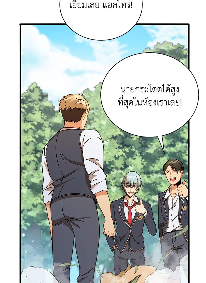 Necromancer Academy’s Genius Summoner ตอนที่ 16 แปลไทย