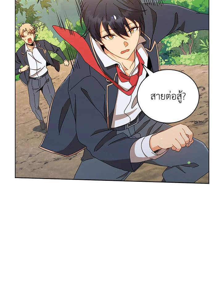 Necromancer Academy’s Genius Summoner ตอนที่ 16 แปลไทย