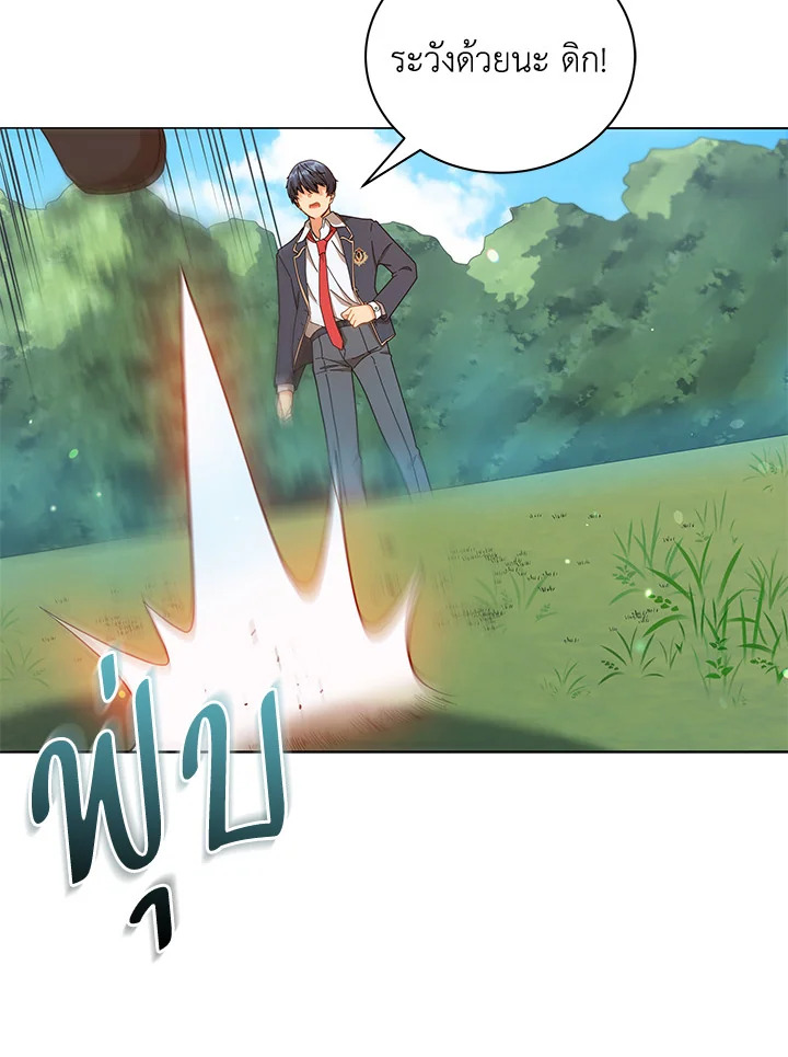 Necromancer Academy’s Genius Summoner ตอนที่ 16 แปลไทย