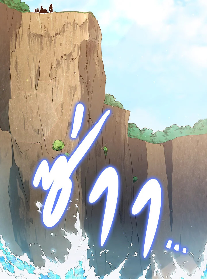 Necromancer Academy’s Genius Summoner ตอนที่ 16 แปลไทย