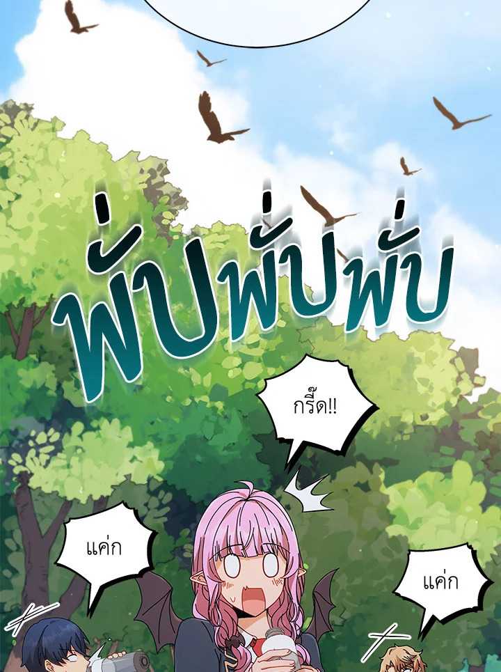 Necromancer Academy’s Genius Summoner ตอนที่ 16 แปลไทย