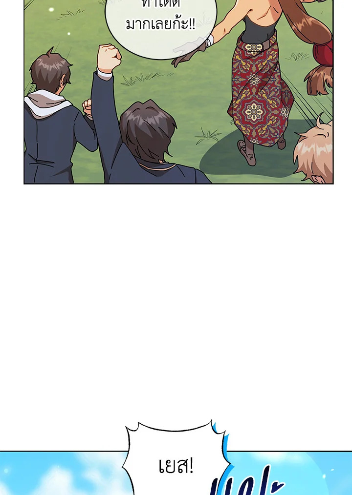 Necromancer Academy’s Genius Summoner ตอนที่ 16 แปลไทย