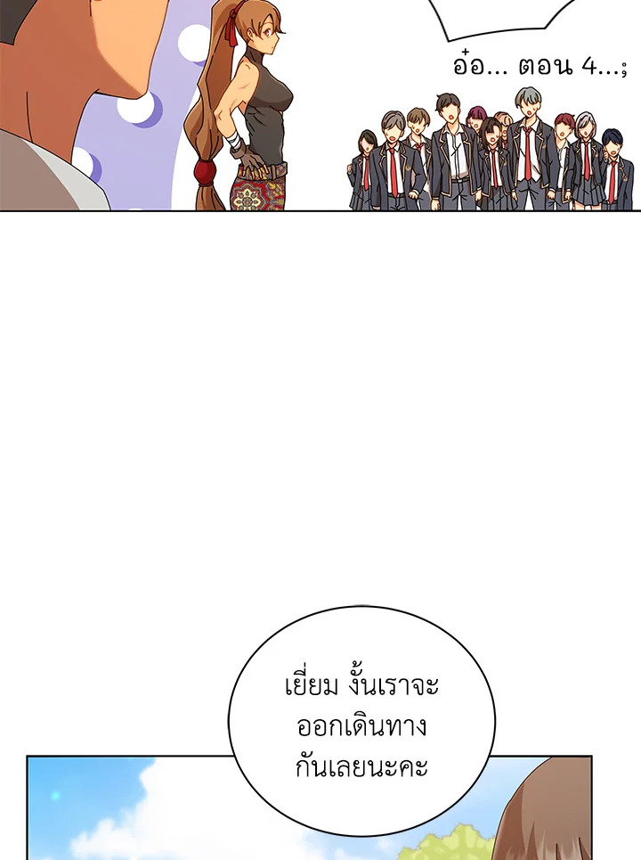 Necromancer Academy’s Genius Summoner ตอนที่ 16 แปลไทย