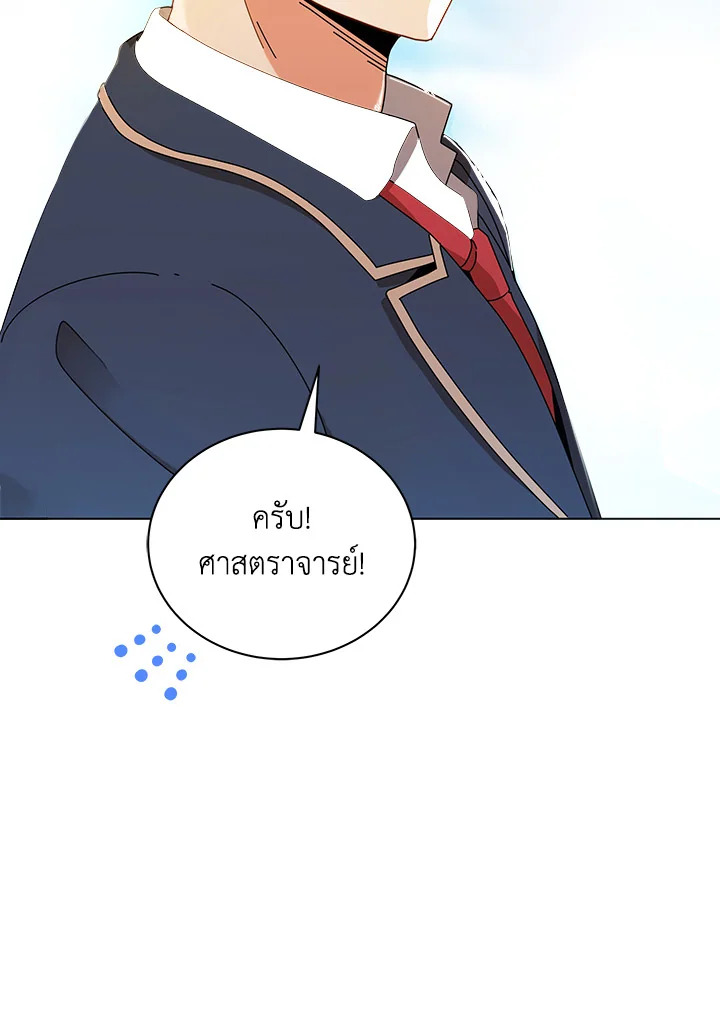 Necromancer Academy’s Genius Summoner ตอนที่ 16 แปลไทย