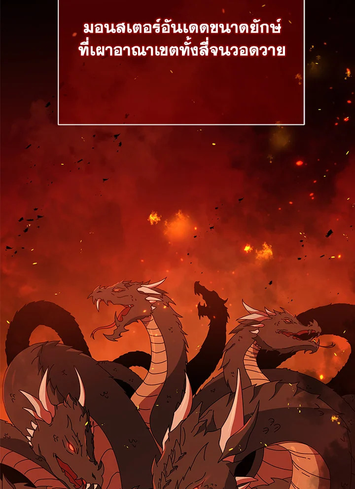 Necromancer Academy’s Genius Summoner ตอนที่ 16 แปลไทย