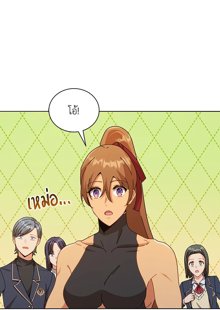 Necromancer Academy’s Genius Summoner ตอนที่ 16 แปลไทย