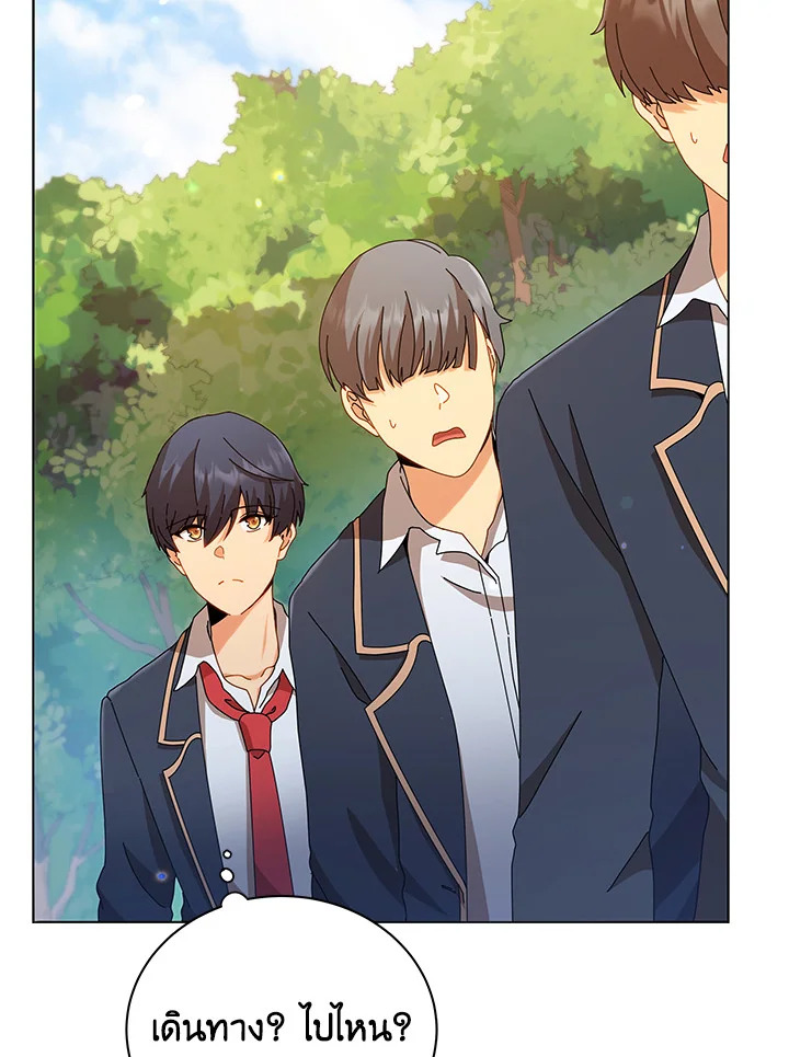 Necromancer Academy’s Genius Summoner ตอนที่ 16 แปลไทย