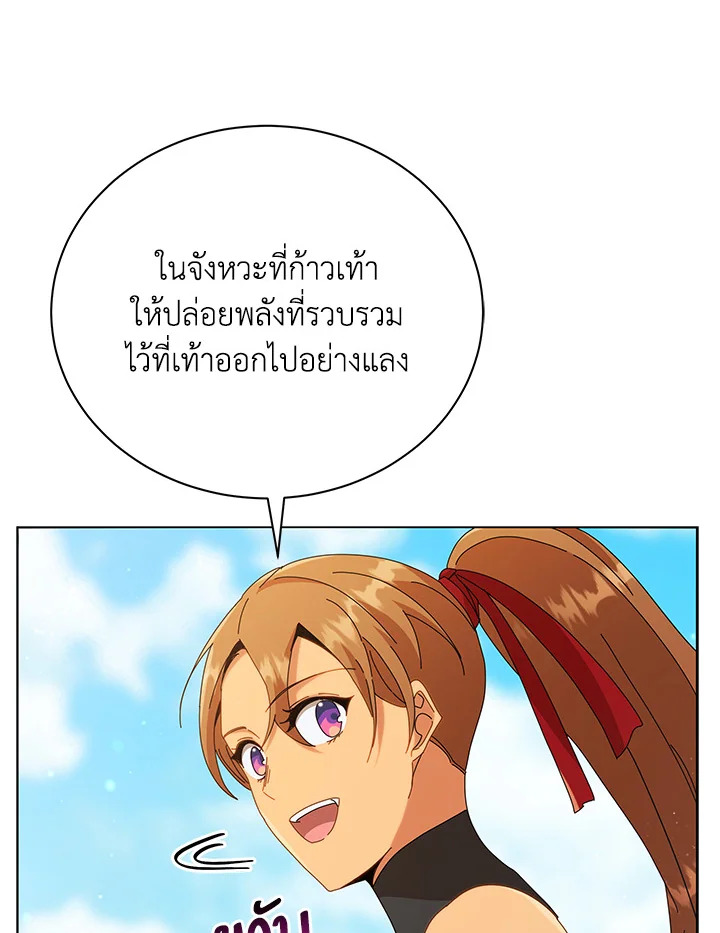 Necromancer Academy’s Genius Summoner ตอนที่ 16 แปลไทย