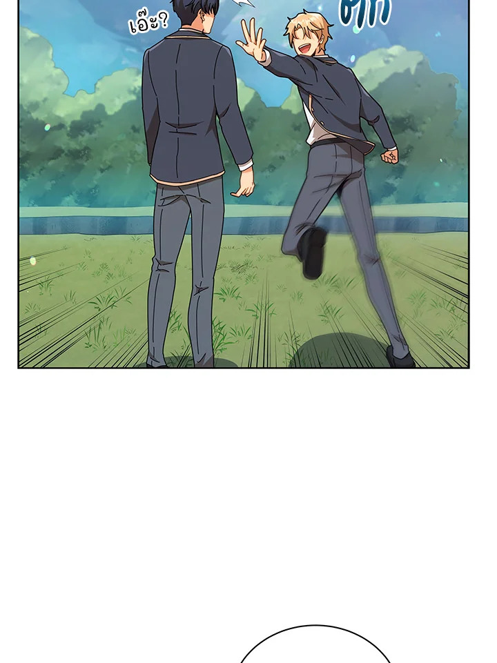 Necromancer Academy’s Genius Summoner ตอนที่ 16 แปลไทย