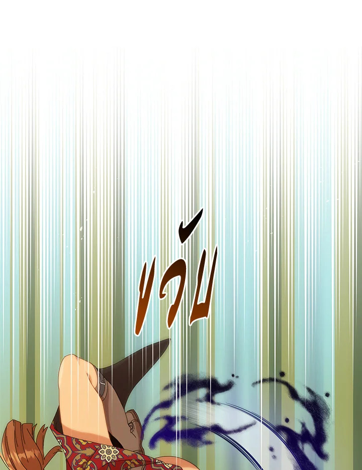 Necromancer Academy’s Genius Summoner ตอนที่ 16 แปลไทย