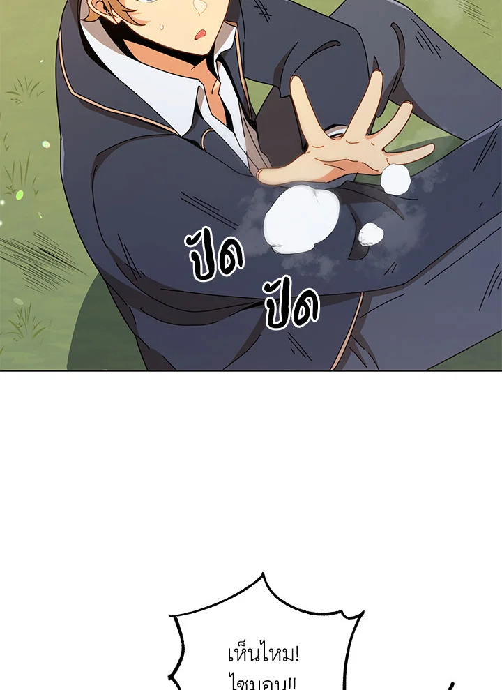 Necromancer Academy’s Genius Summoner ตอนที่ 16 แปลไทย