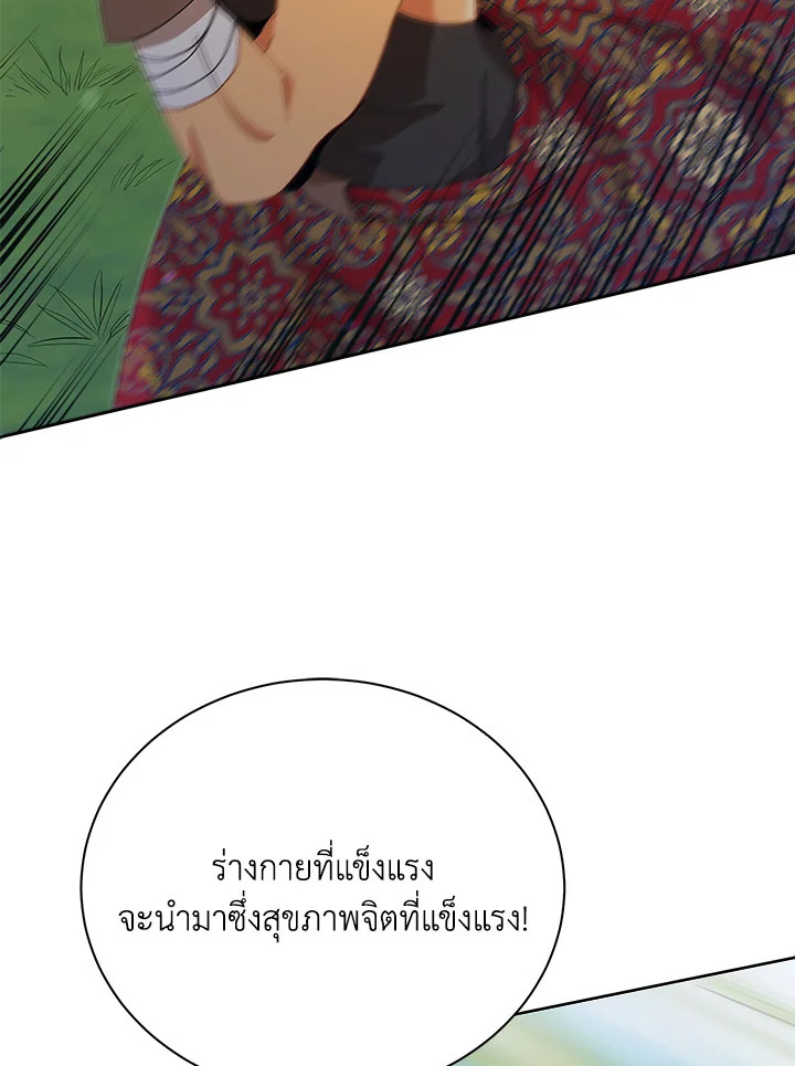 Necromancer Academy’s Genius Summoner ตอนที่ 16 แปลไทย