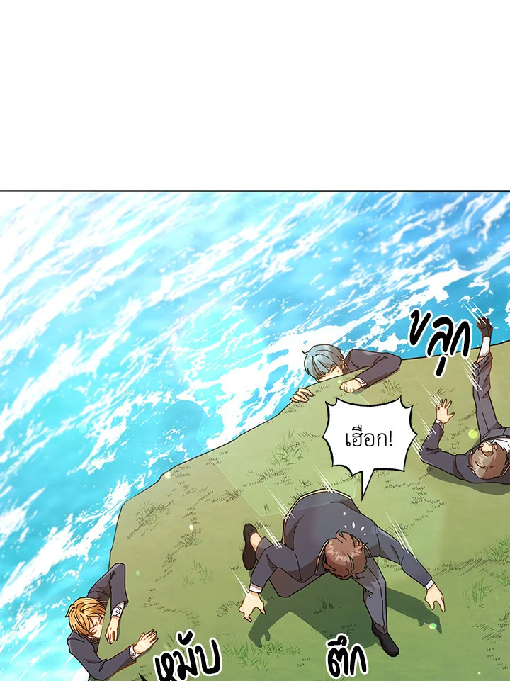 Necromancer Academy’s Genius Summoner ตอนที่ 16 แปลไทย