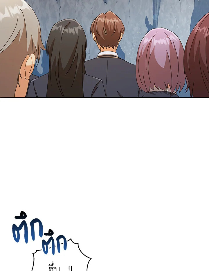 Necromancer Academy’s Genius Summoner ตอนที่ 16 แปลไทย