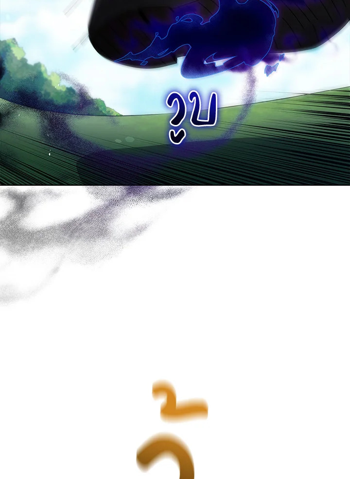 Necromancer Academy’s Genius Summoner ตอนที่ 16 แปลไทย