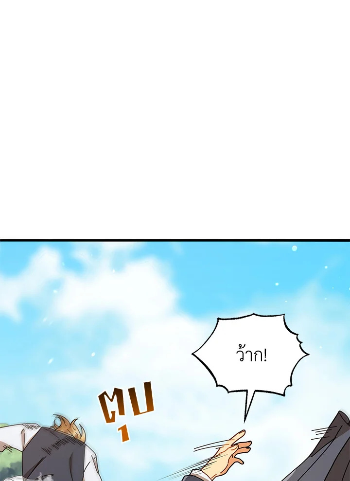 Necromancer Academy’s Genius Summoner ตอนที่ 16 แปลไทย
