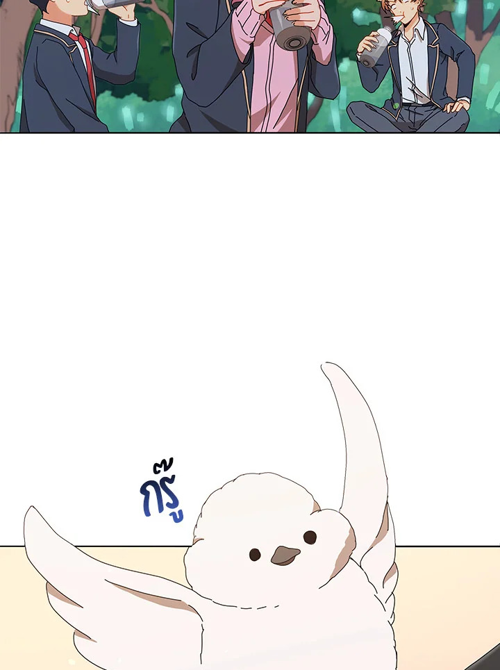 Necromancer Academy’s Genius Summoner ตอนที่ 16 แปลไทย