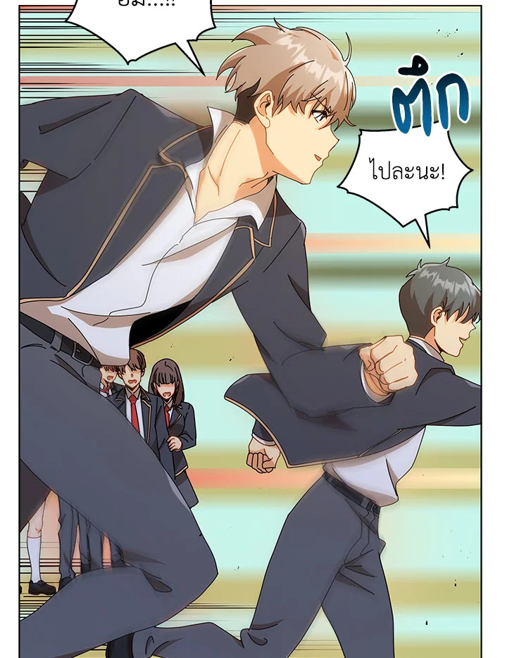 Necromancer Academy’s Genius Summoner ตอนที่ 16 แปลไทย