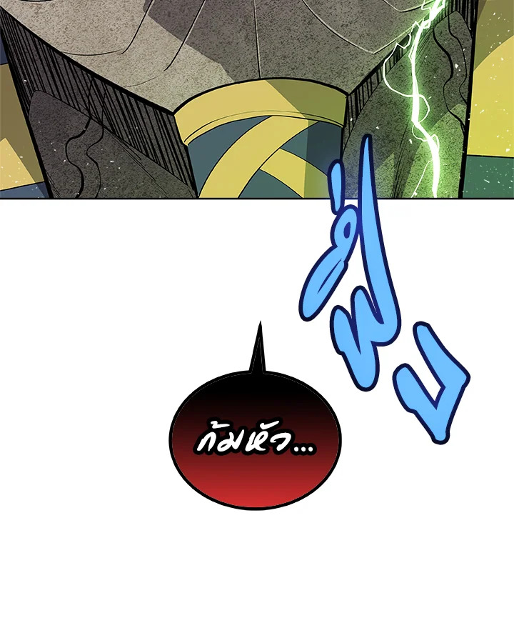 Overpowered Sword ตอนที่ 137 แปลไทย