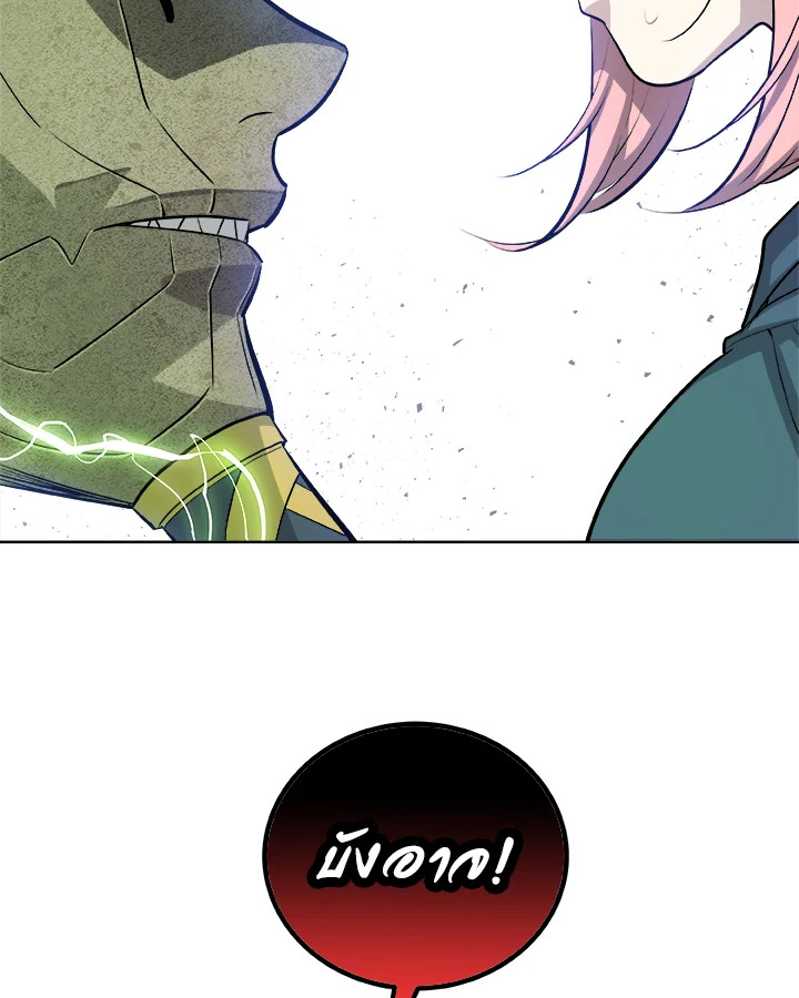 Overpowered Sword ตอนที่ 137 แปลไทย