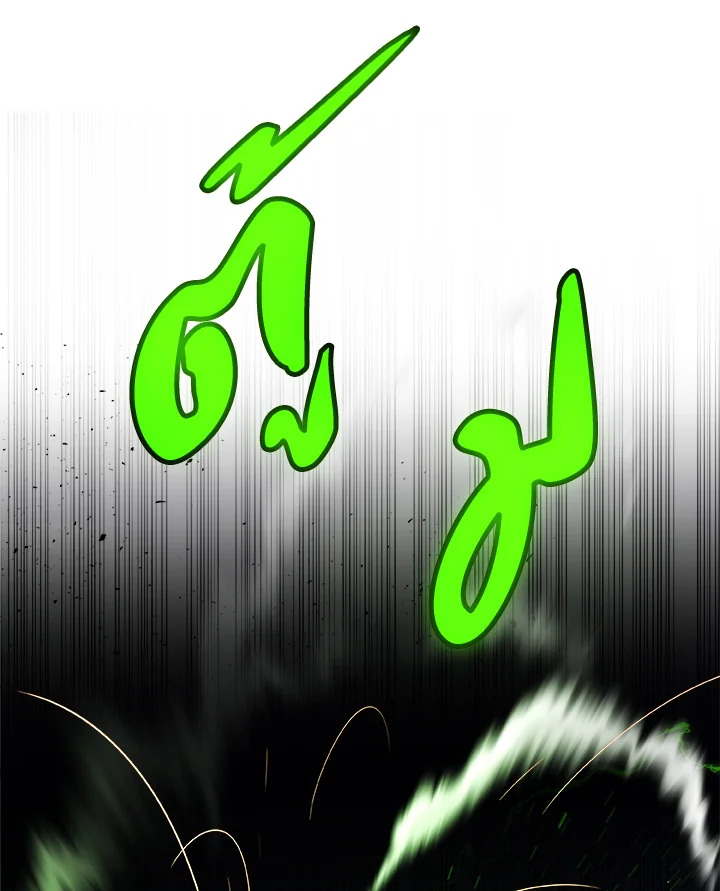 Overpowered Sword ตอนที่ 137 แปลไทย