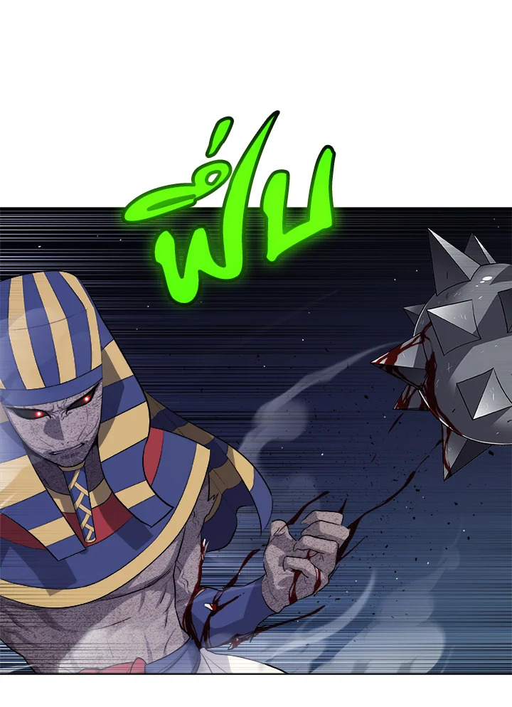 Overpowered Sword ตอนที่ 137 แปลไทย