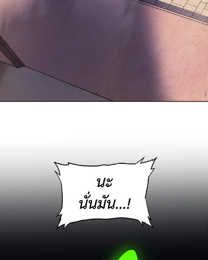 Overpowered Sword ตอนที่ 137 แปลไทย