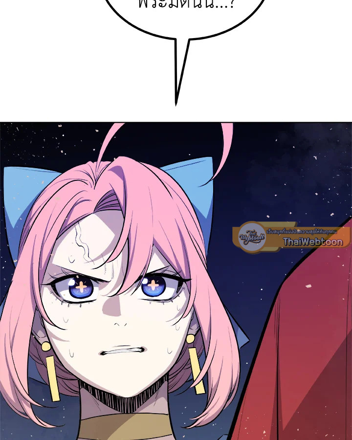 Overpowered Sword ตอนที่ 137 แปลไทย