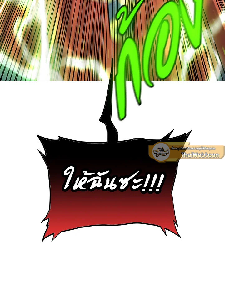 Overpowered Sword ตอนที่ 137 แปลไทย