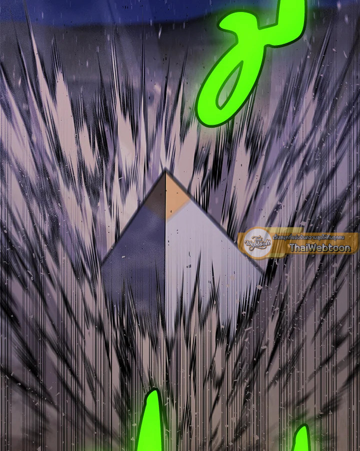 Overpowered Sword ตอนที่ 137 แปลไทย