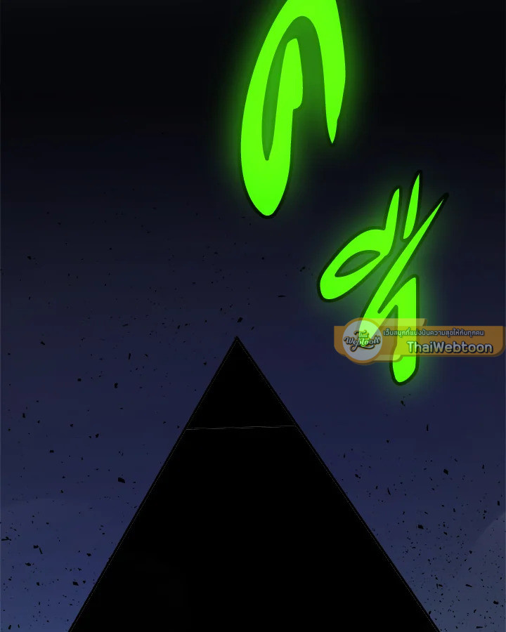 Overpowered Sword ตอนที่ 137 แปลไทย