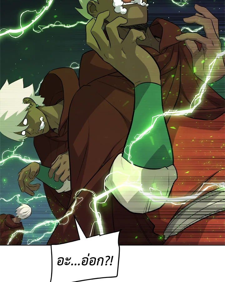 Overpowered Sword ตอนที่ 137 แปลไทย