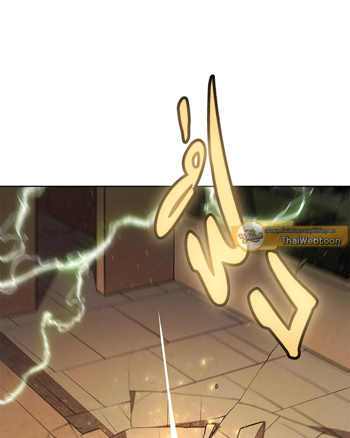 Overpowered Sword ตอนที่ 137 แปลไทย