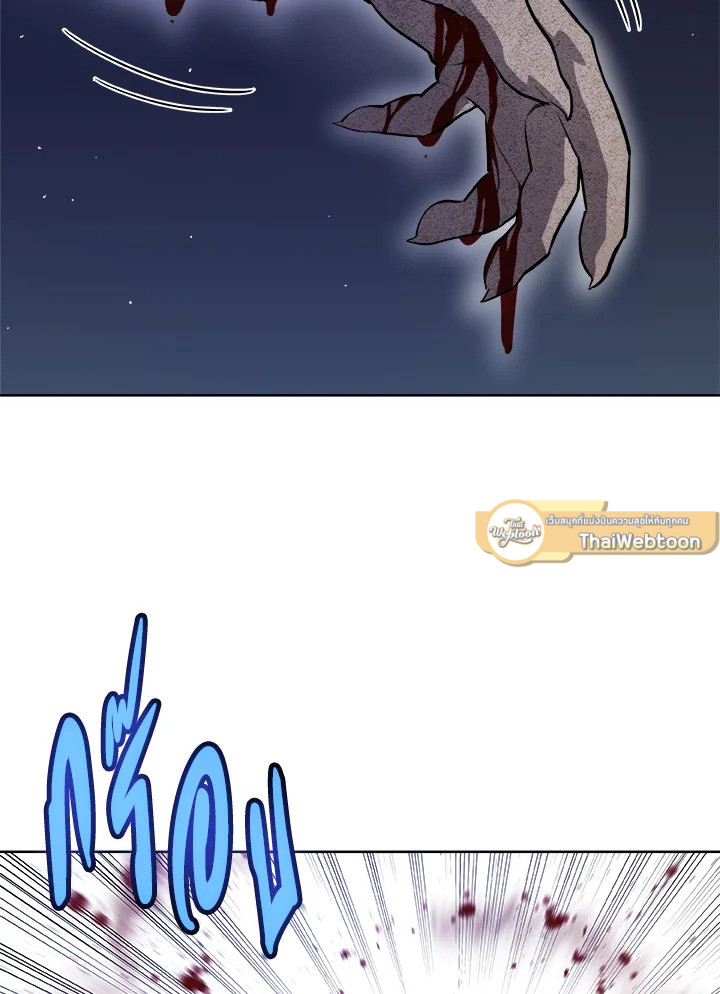 Overpowered Sword ตอนที่ 137 แปลไทย