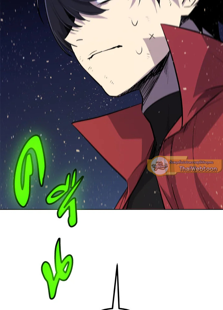 Overpowered Sword ตอนที่ 137 แปลไทย