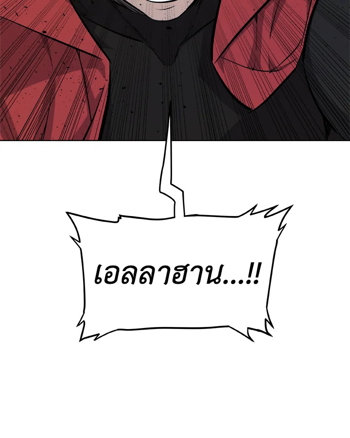 Overpowered Sword ตอนที่ 137 แปลไทย