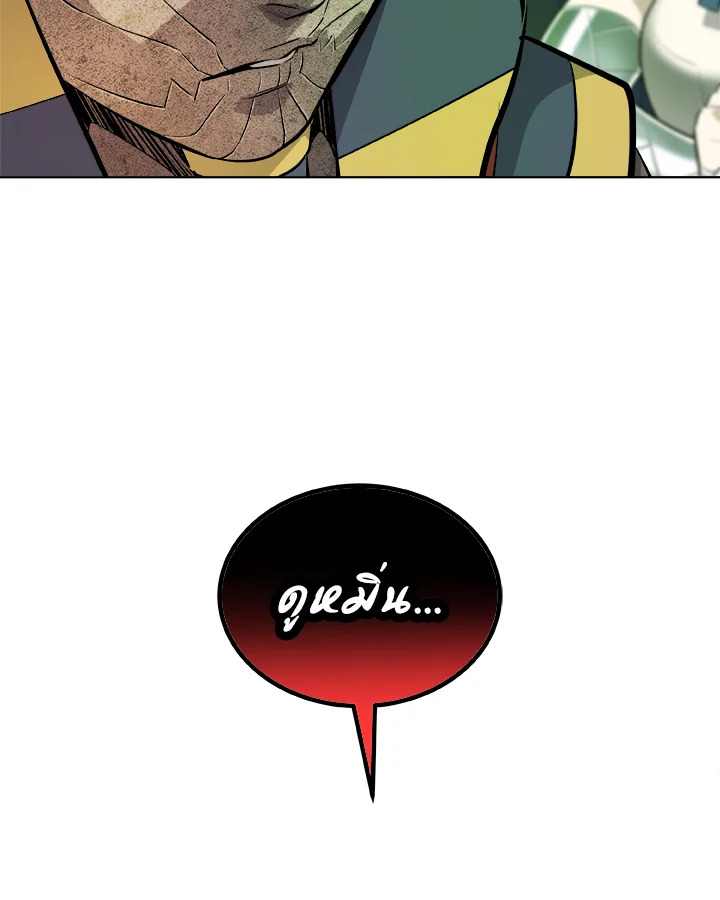 Overpowered Sword ตอนที่ 137 แปลไทย